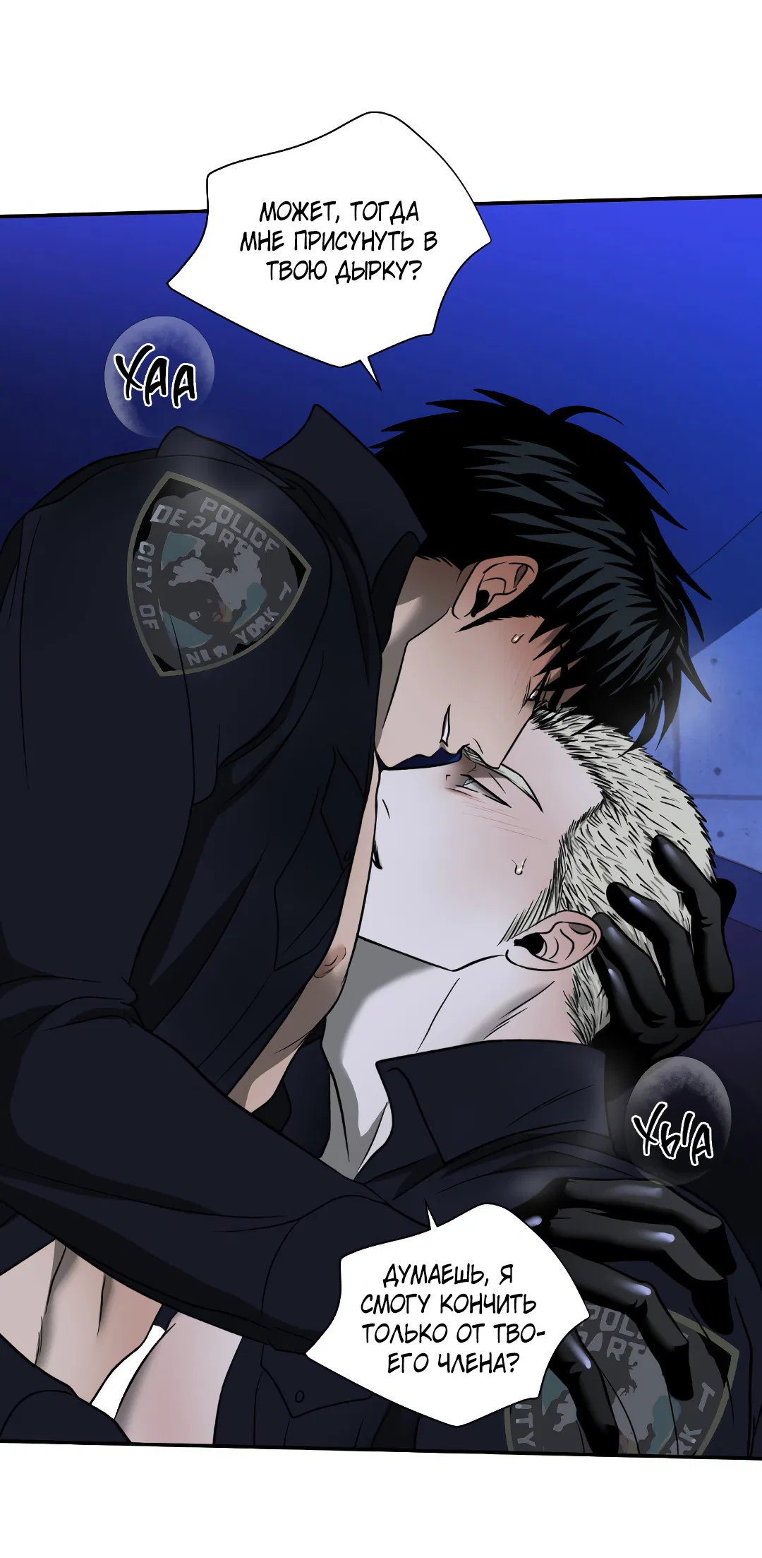 Манга Стыки - Глава 105 Страница 16
