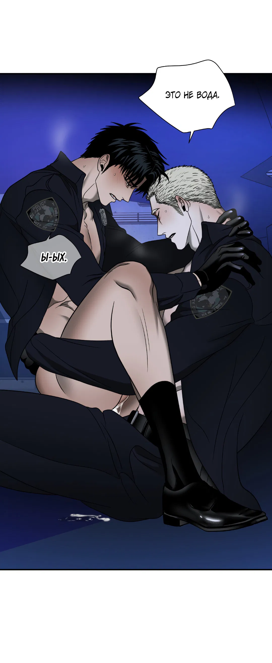 Манга Стыки - Глава 105 Страница 40
