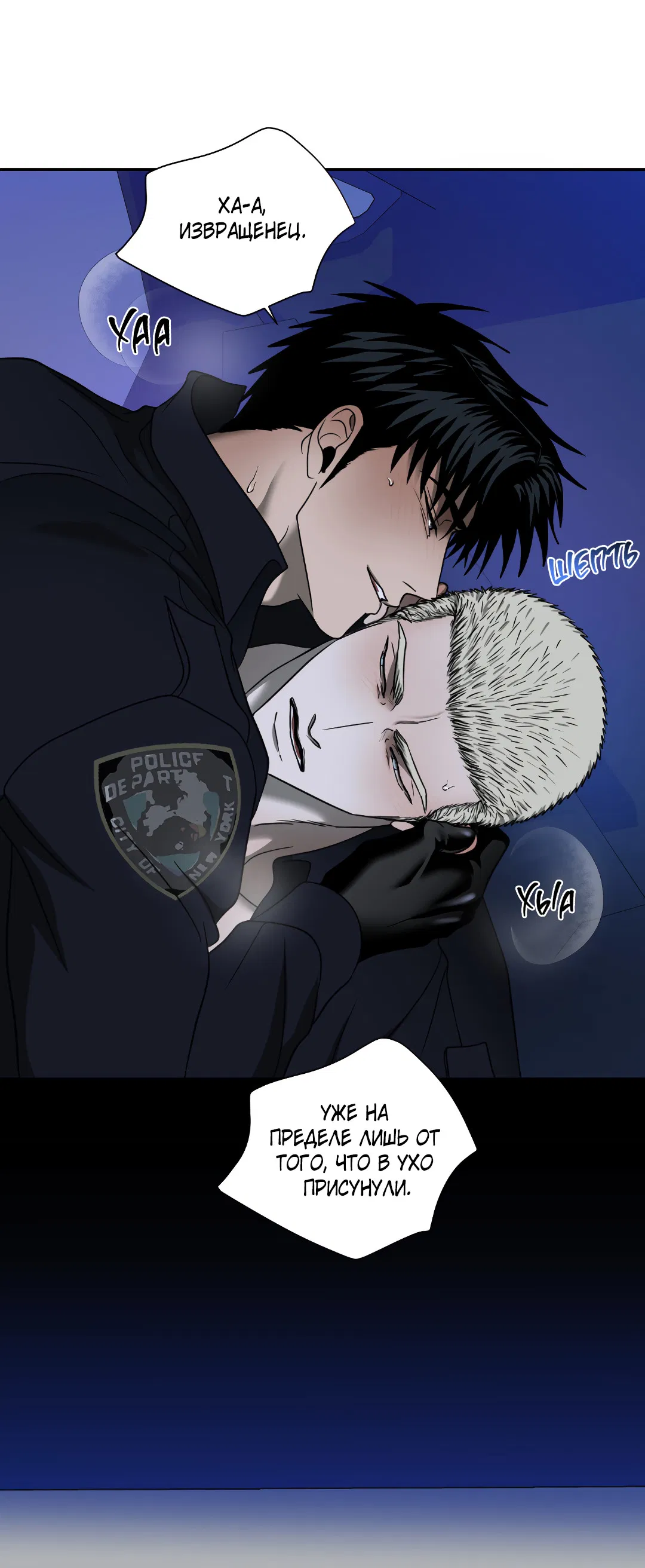 Манга Стыки - Глава 105 Страница 28