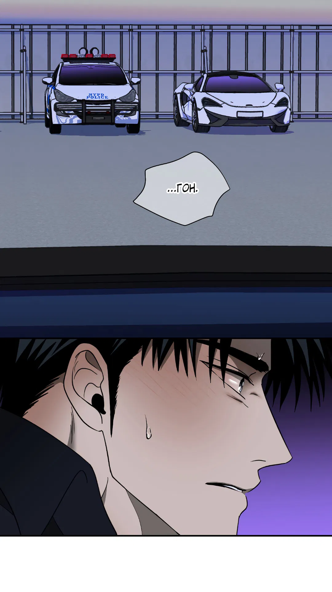 Манга Стыки - Глава 105 Страница 29