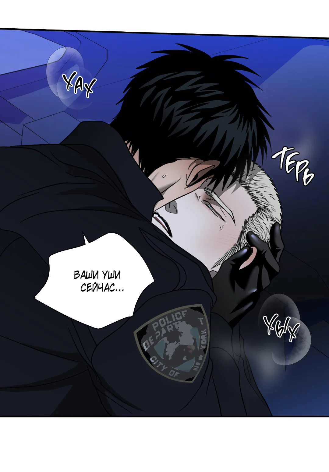 Манга Стыки - Глава 105 Страница 23