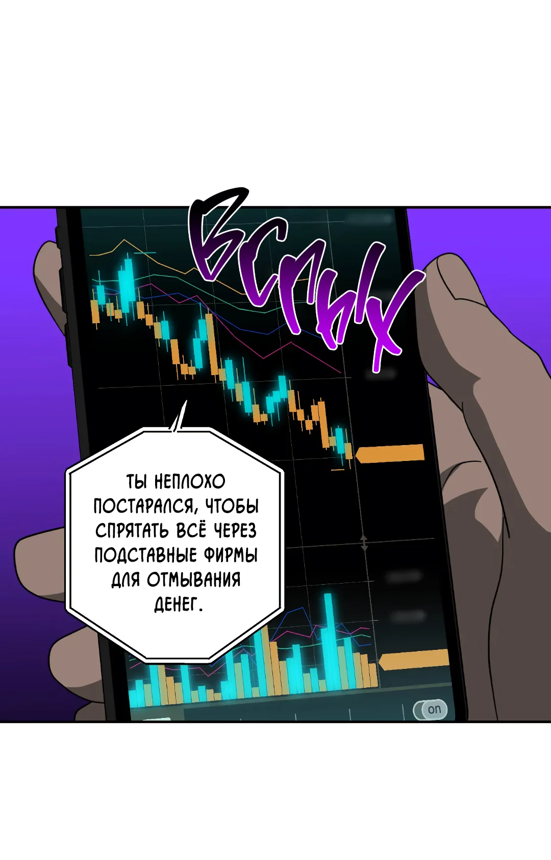 Манга Стыки - Глава 106 Страница 39