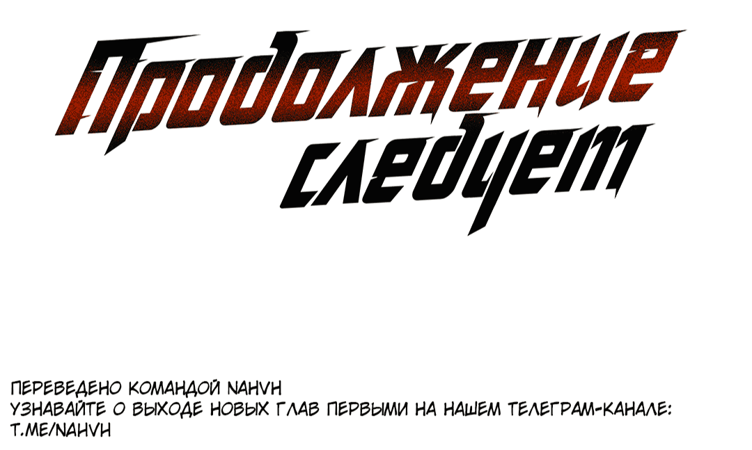 Манга Стыки - Глава 74 Страница 54