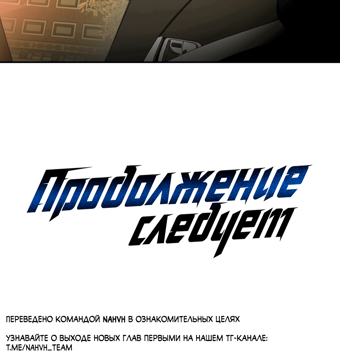 Манга Стыки - Глава 101 Страница 59