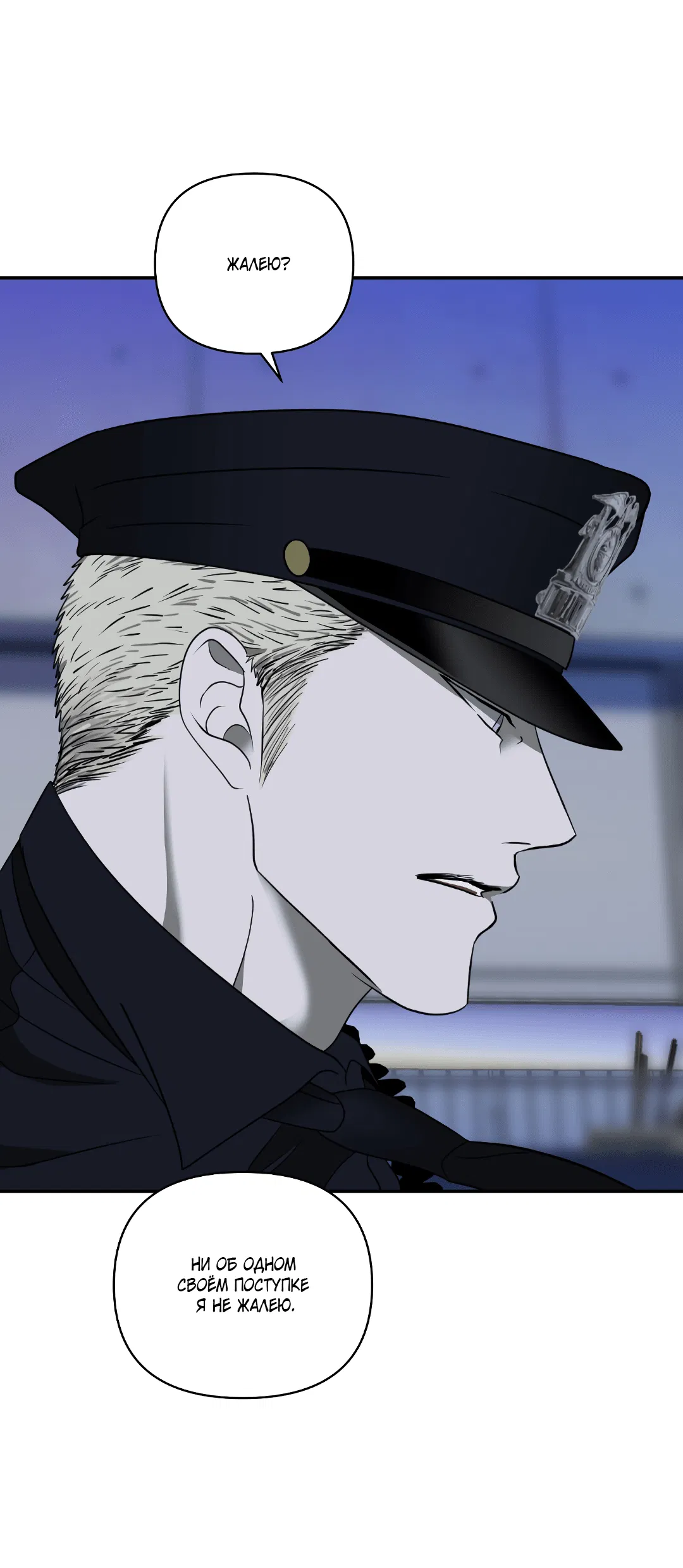 Манга Стыки - Глава 103 Страница 10