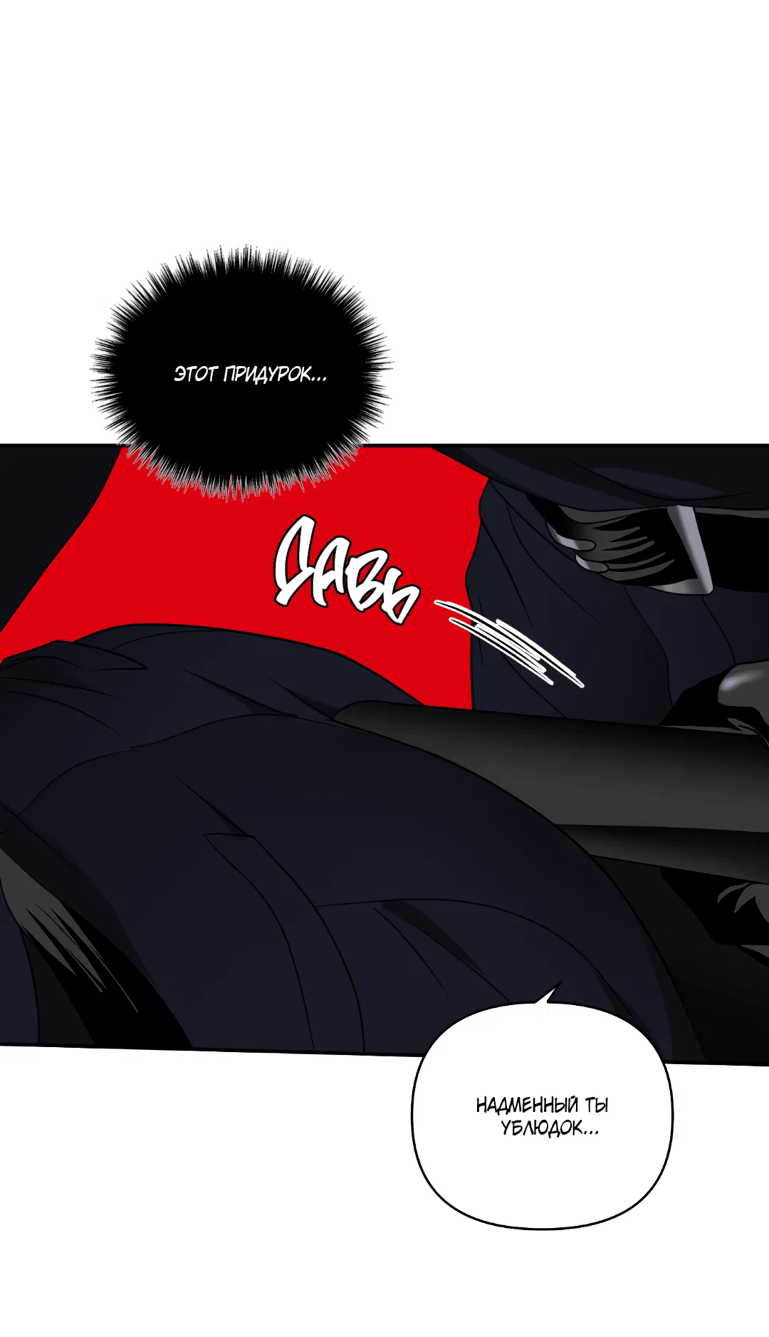 Манга Стыки - Глава 103 Страница 20