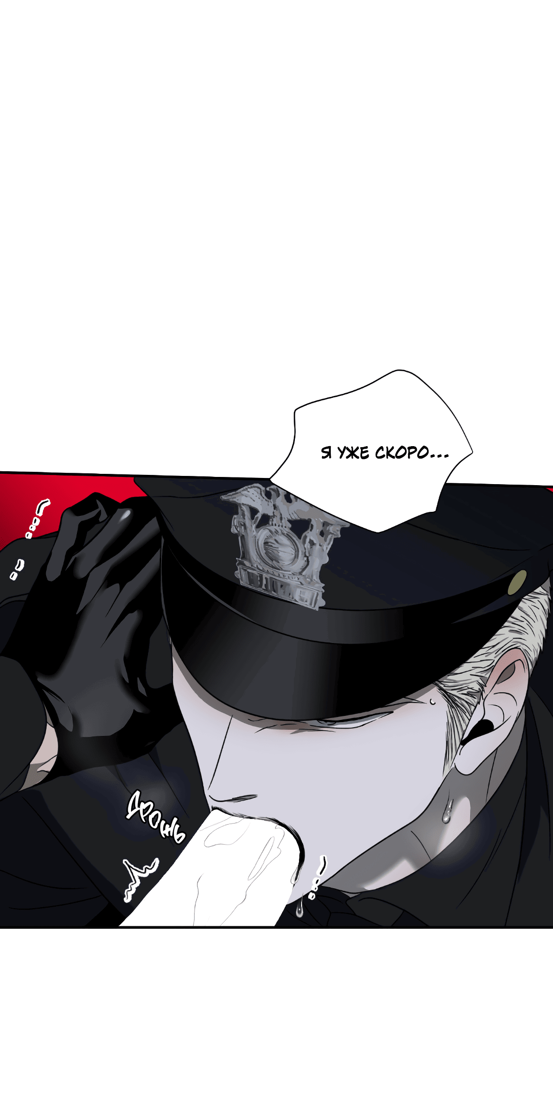 Манга Стыки - Глава 103 Страница 50