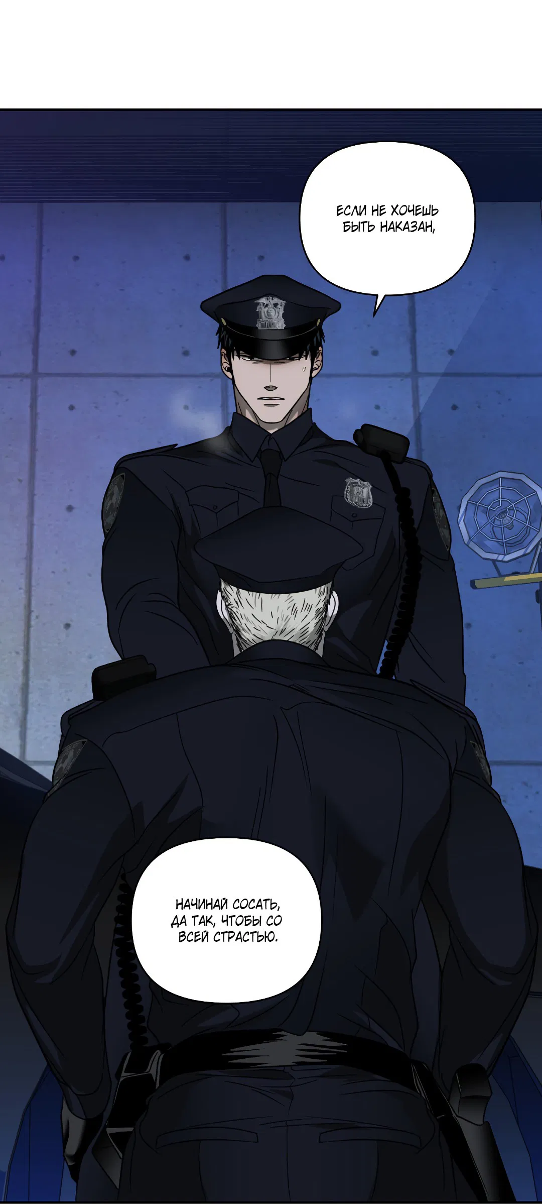 Манга Стыки - Глава 103 Страница 33