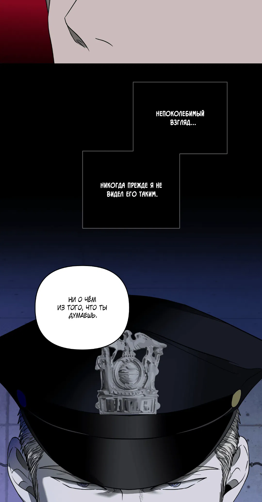 Манга Стыки - Глава 103 Страница 12