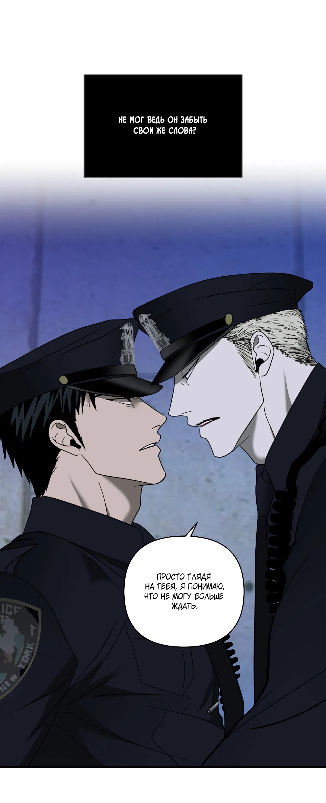 Манга Стыки - Глава 103 Страница 25