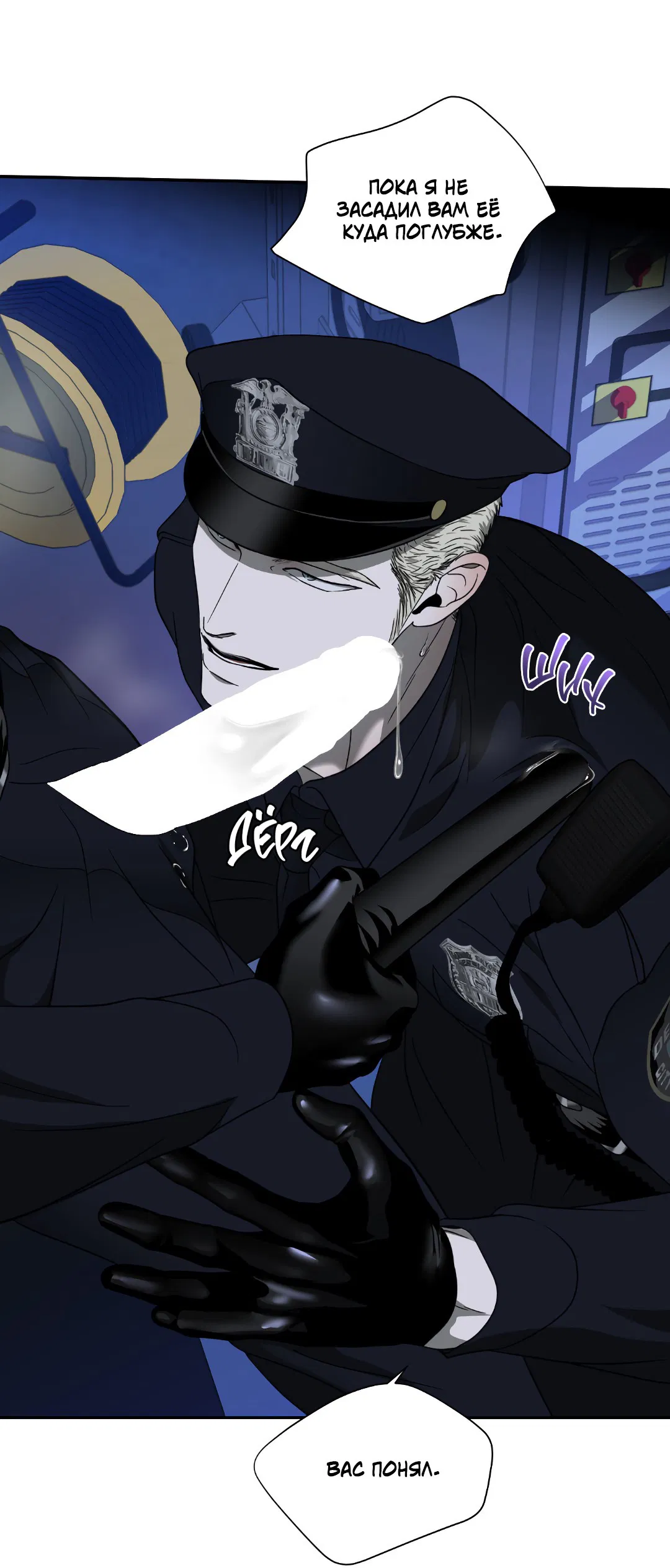 Манга Стыки - Глава 103 Страница 41