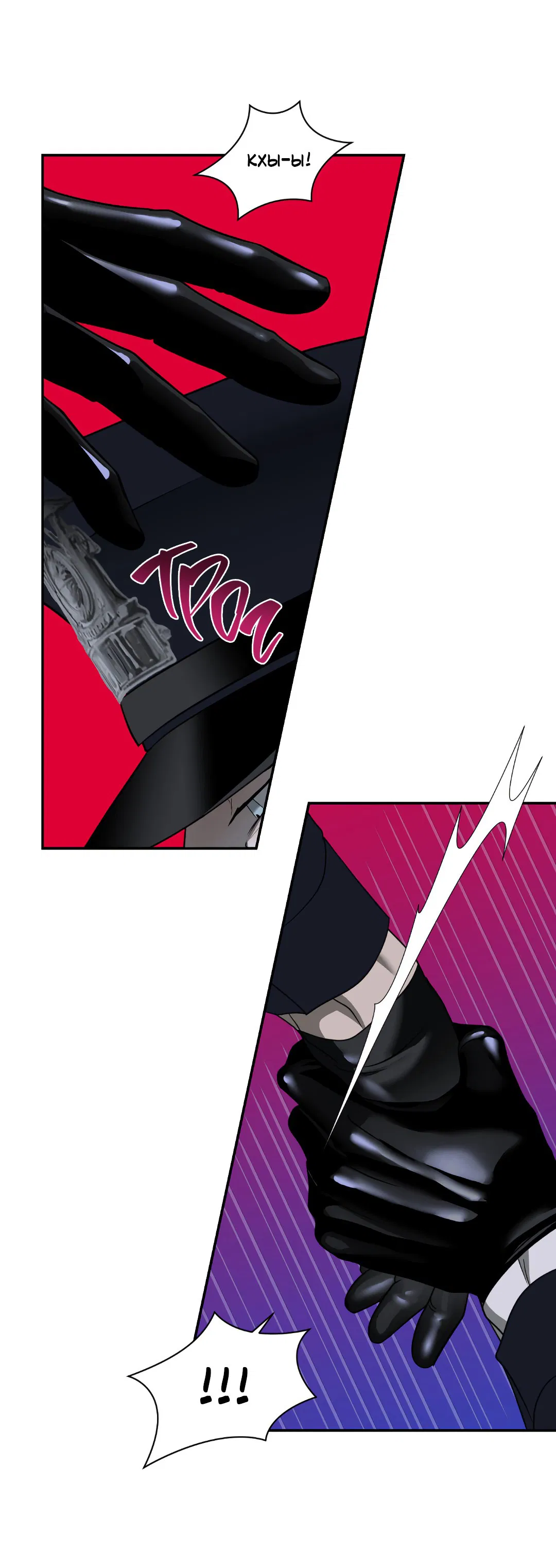 Манга Стыки - Глава 103 Страница 48