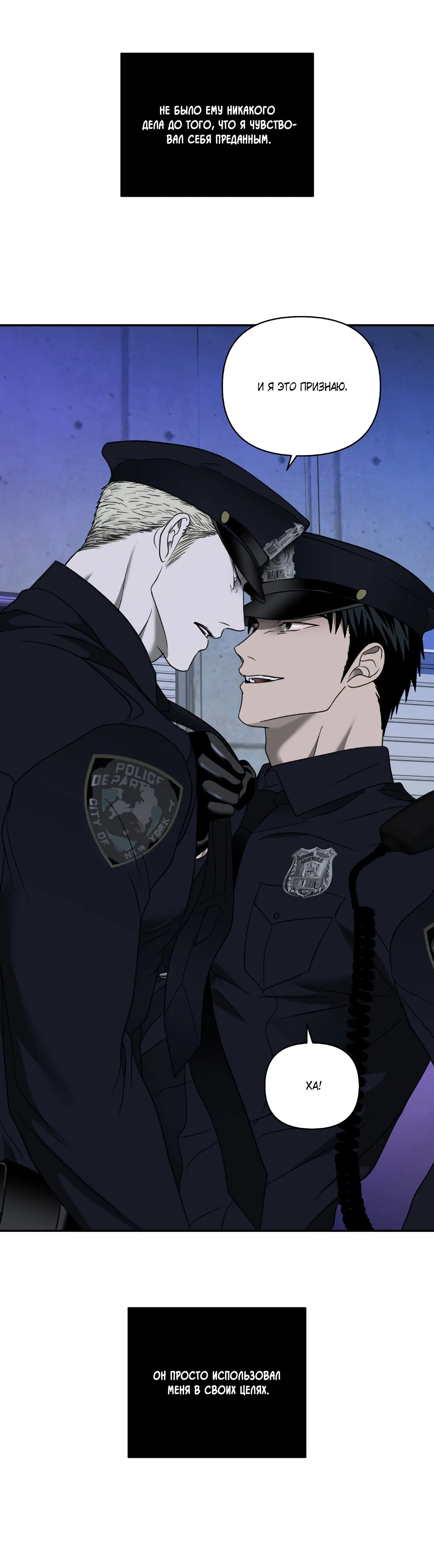 Манга Стыки - Глава 103 Страница 8