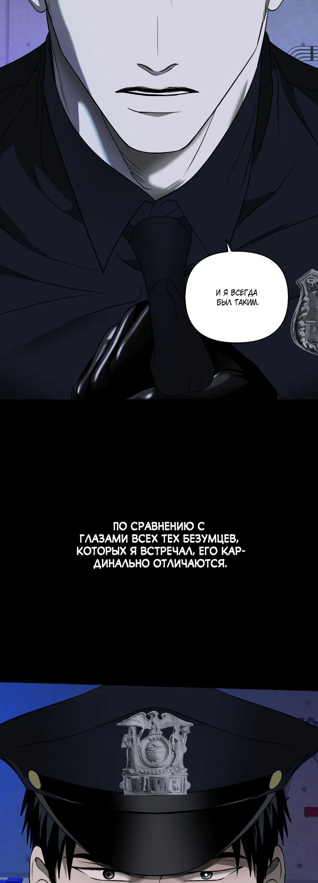 Манга Стыки - Глава 103 Страница 13