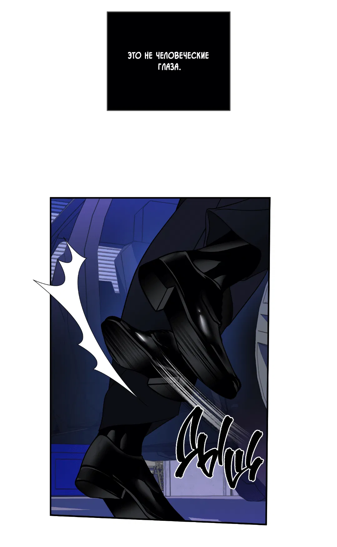 Манга Стыки - Глава 103 Страница 16