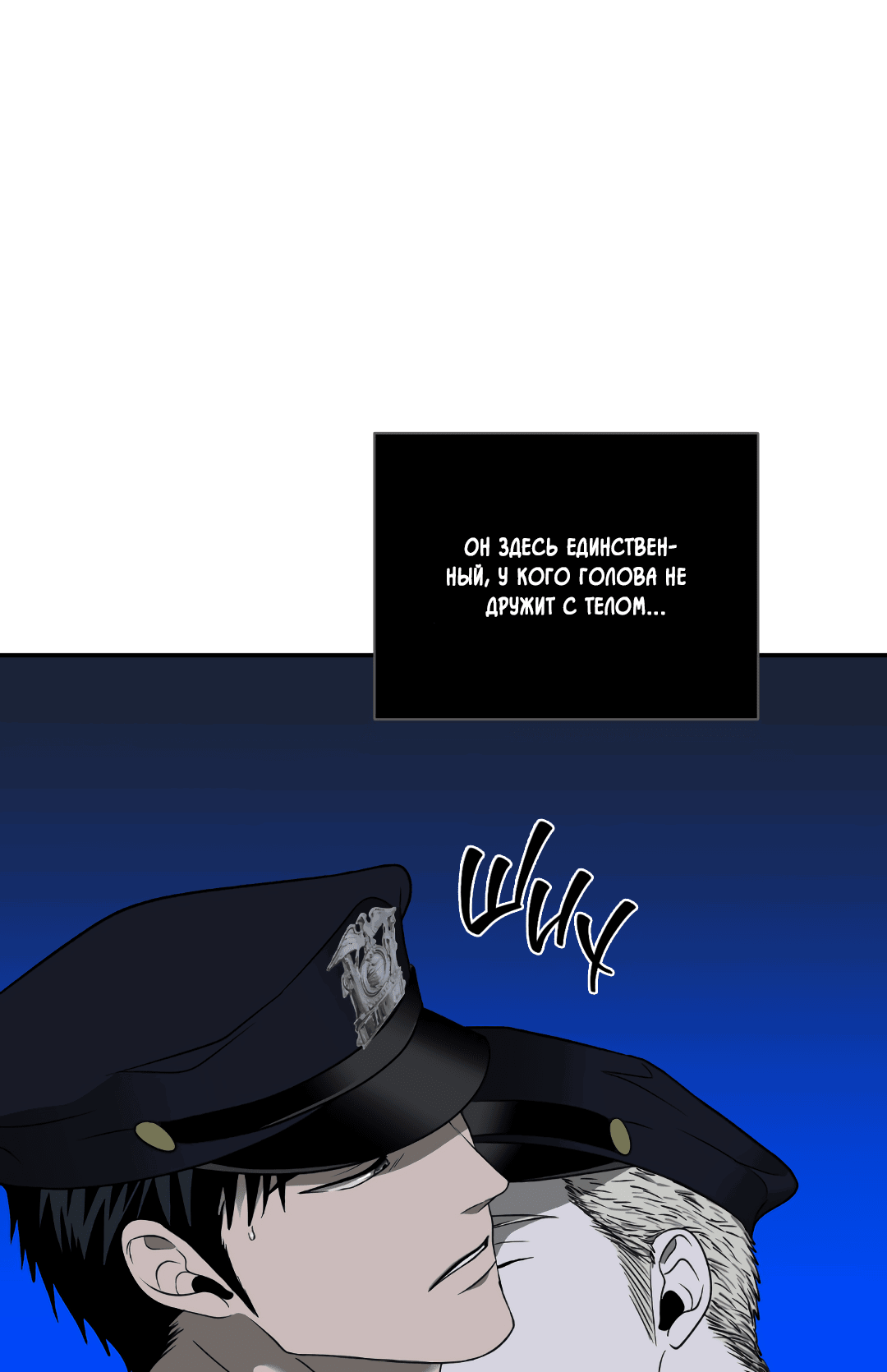 Манга Стыки - Глава 103 Страница 28