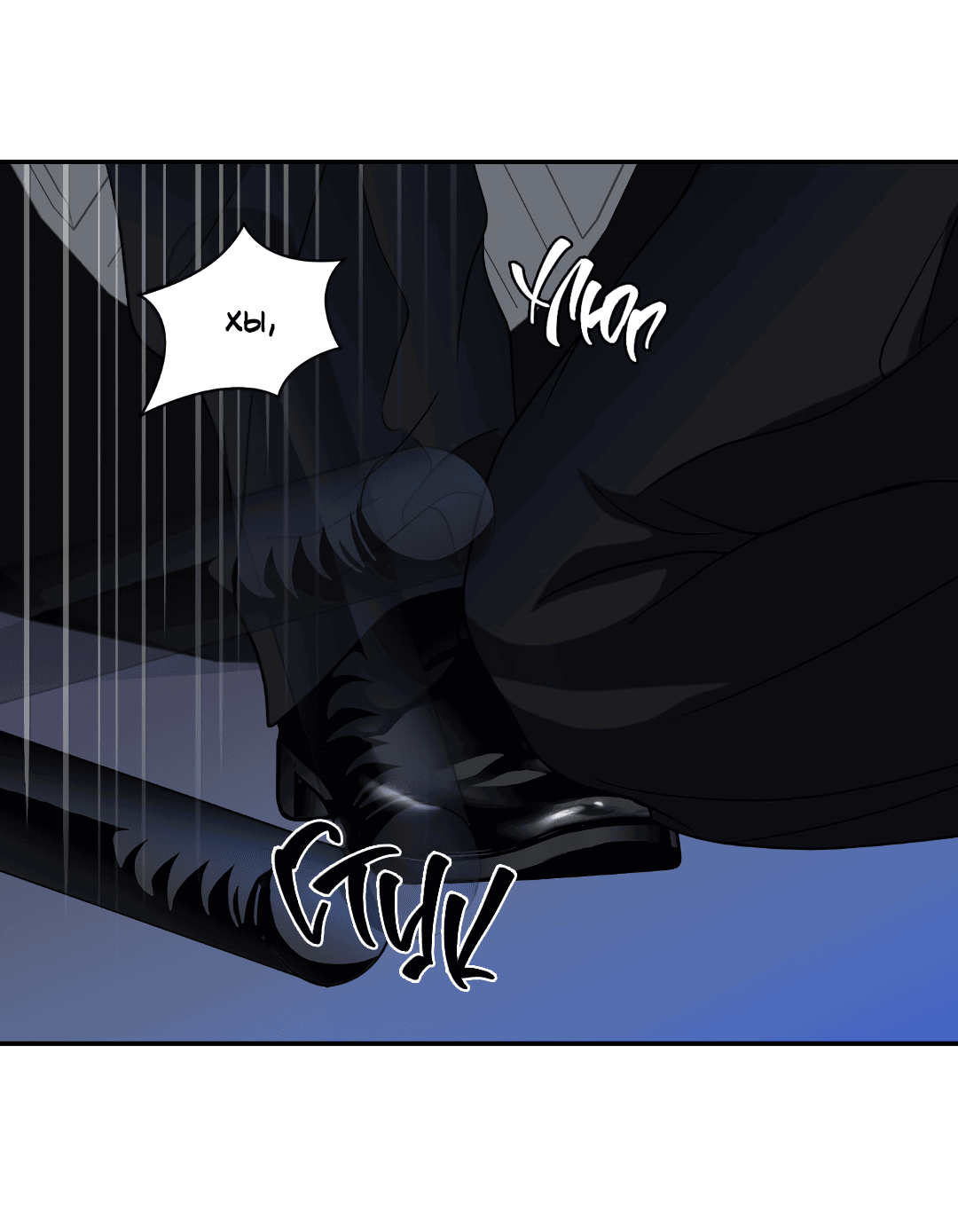 Манга Стыки - Глава 103 Страница 47