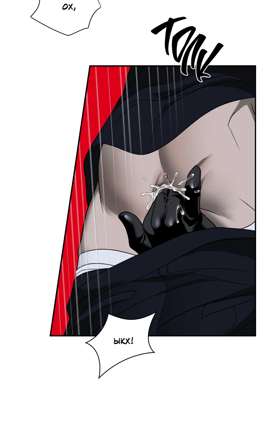 Манга Стыки - Глава 103 Страница 45