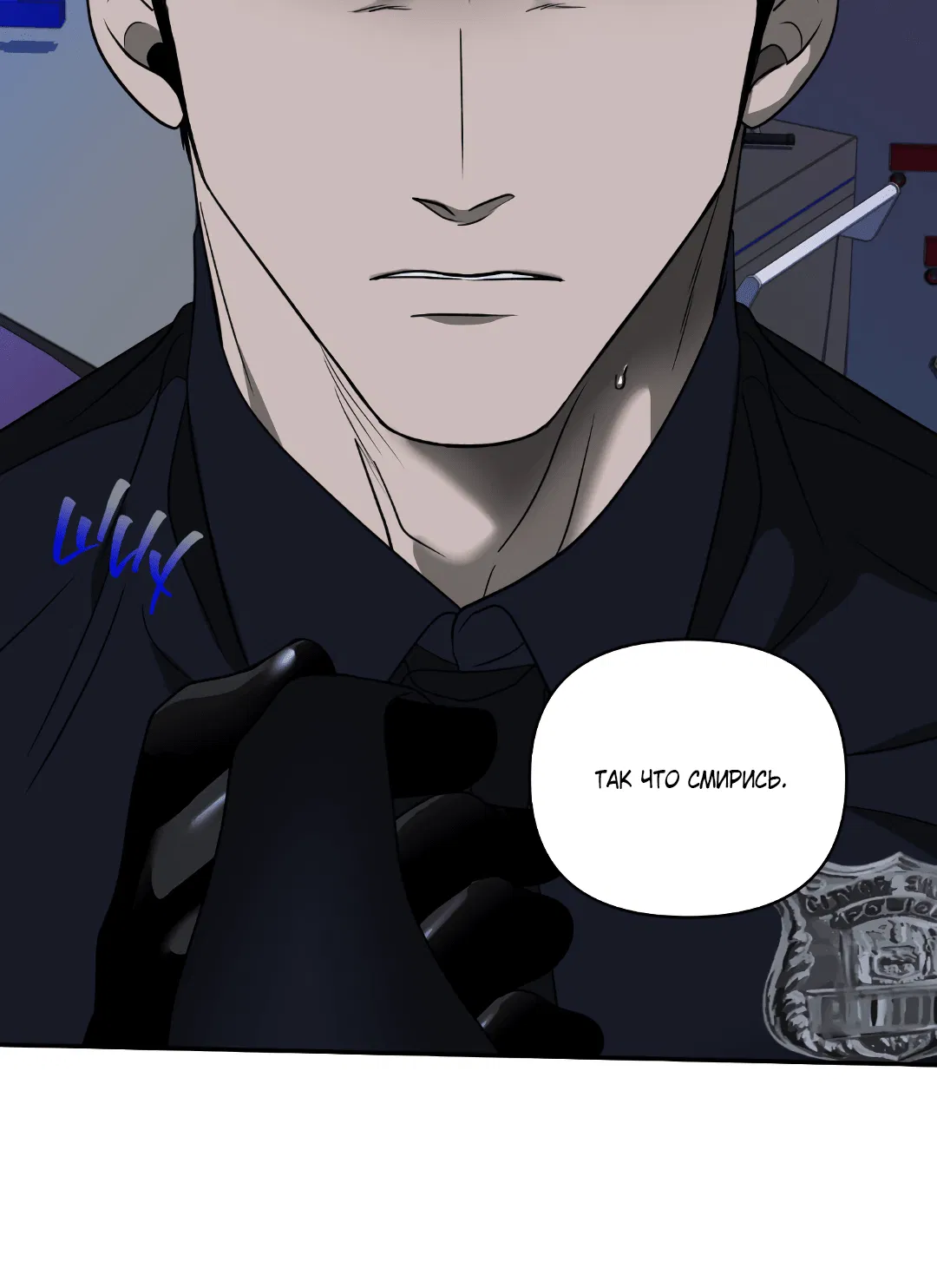 Манга Стыки - Глава 103 Страница 14