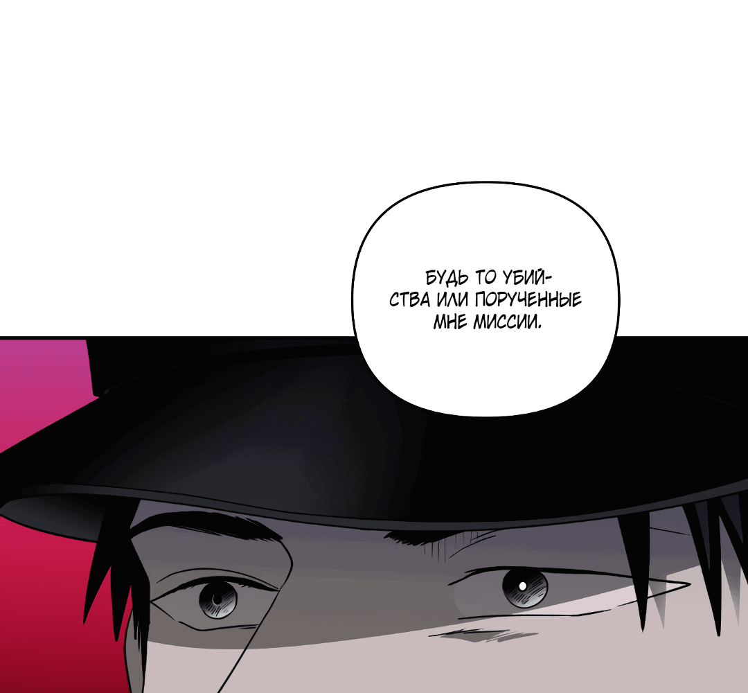Манга Стыки - Глава 103 Страница 11