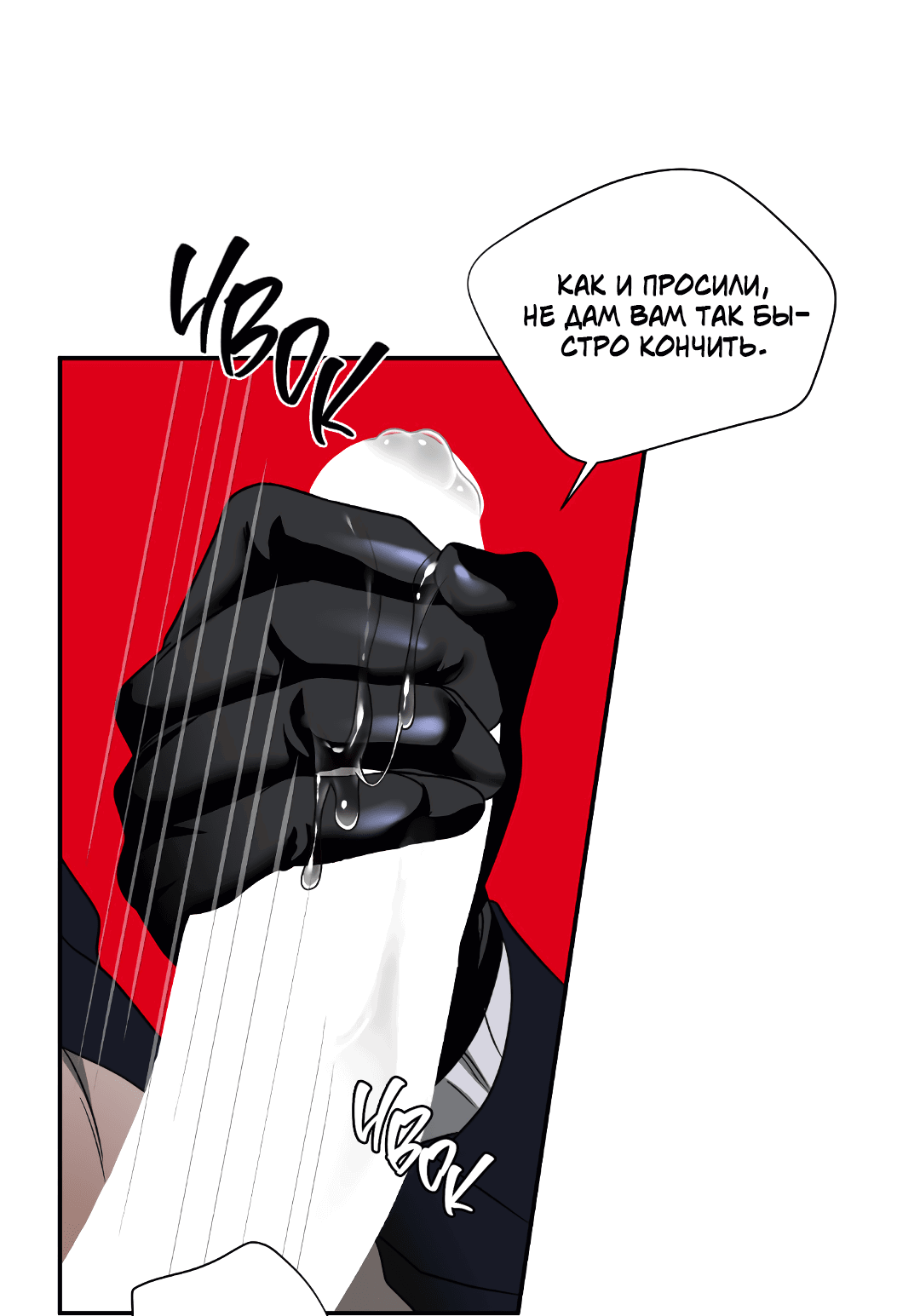 Манга Стыки - Глава 103 Страница 44