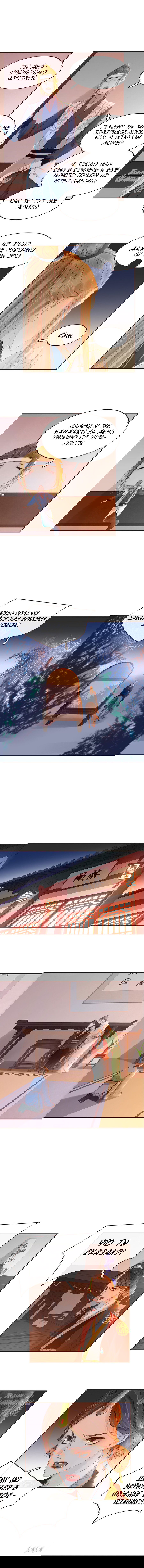 Манга Несравненный план молодого господина - Глава 71 Страница 5