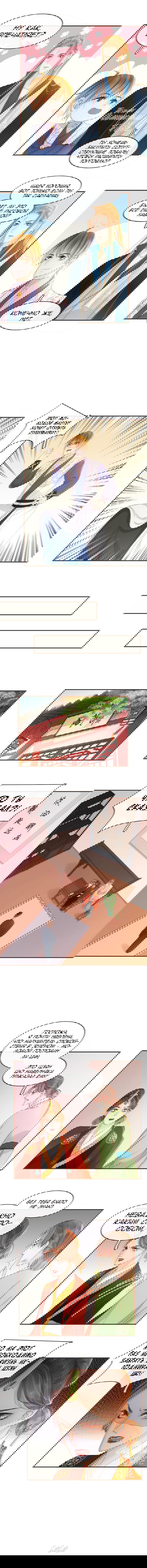 Манга Несравненный план молодого господина - Глава 65 Страница 5