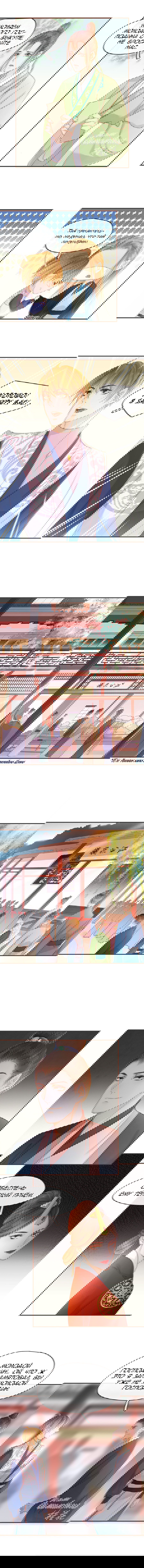 Манга Несравненный план молодого господина - Глава 63 Страница 4