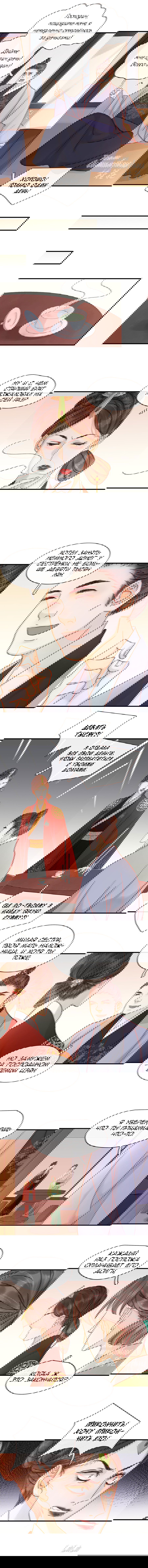 Манга Несравненный план молодого господина - Глава 57 Страница 5