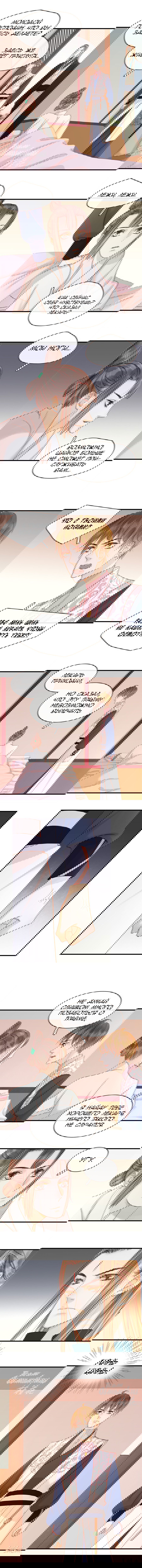 Манга Несравненный план молодого господина - Глава 56 Страница 5