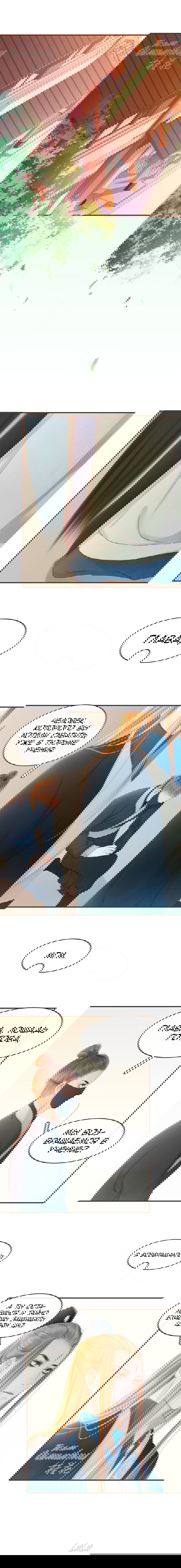 Манга Несравненный план молодого господина - Глава 74 Страница 5