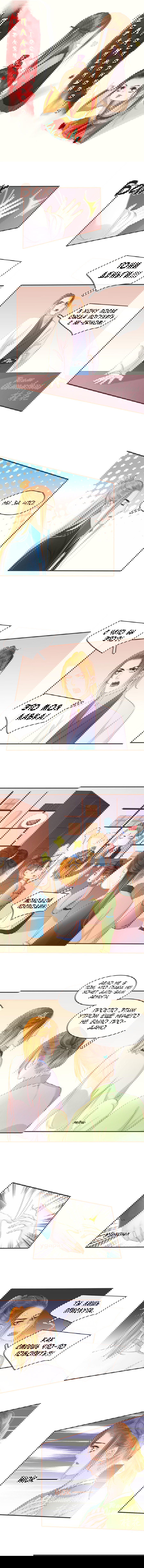 Манга Несравненный план молодого господина - Глава 74 Страница 2