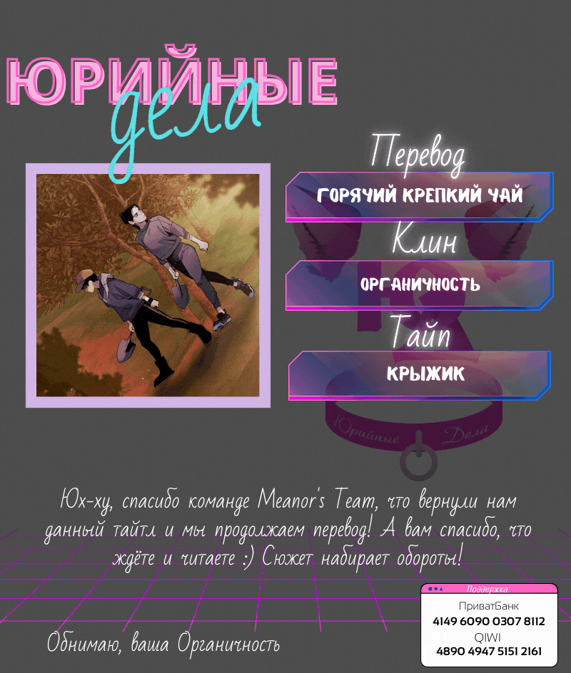 Манга Давай убьём твоего мужа - Глава 16 Страница 6