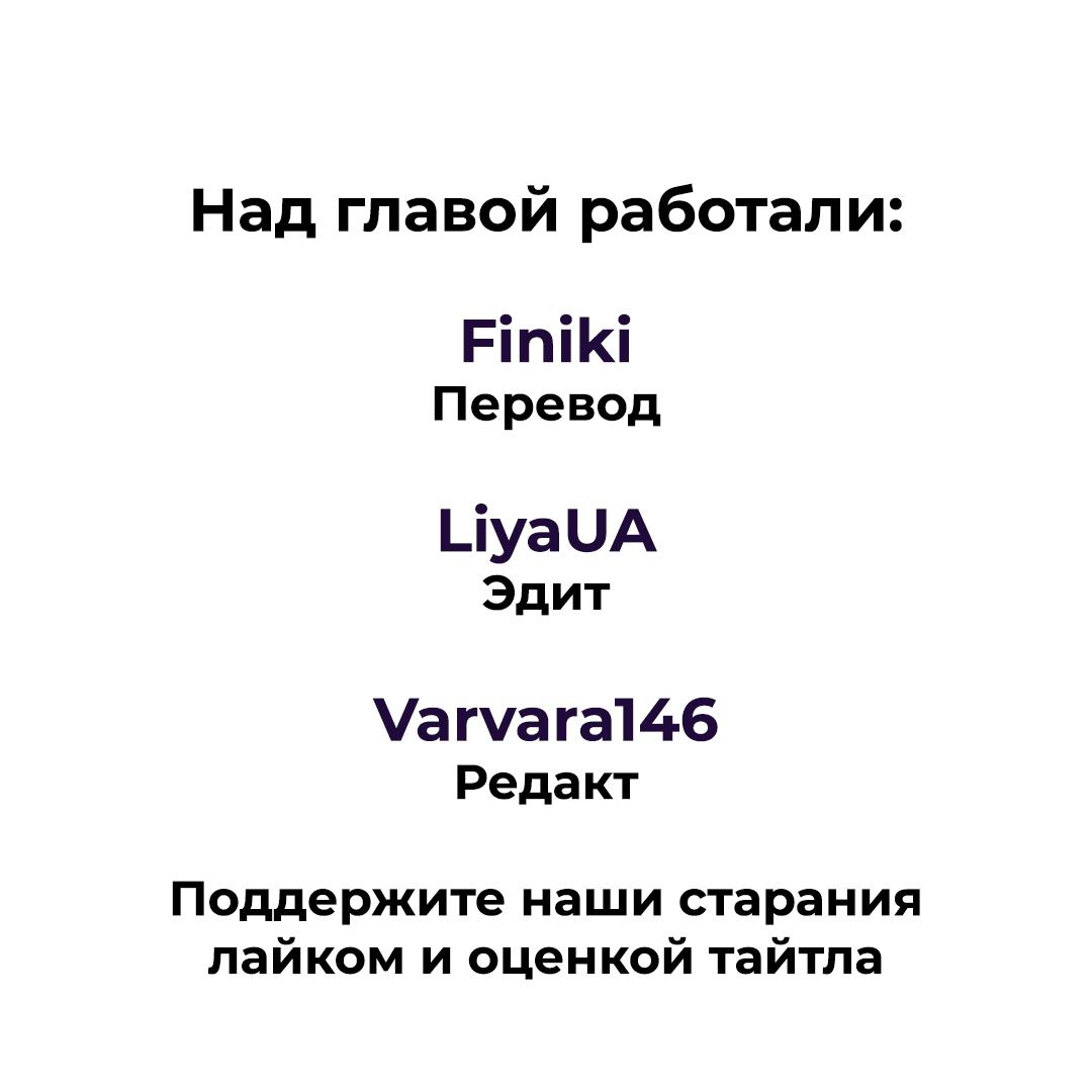 Манга Давай убьём твоего мужа - Глава 21 Страница 8