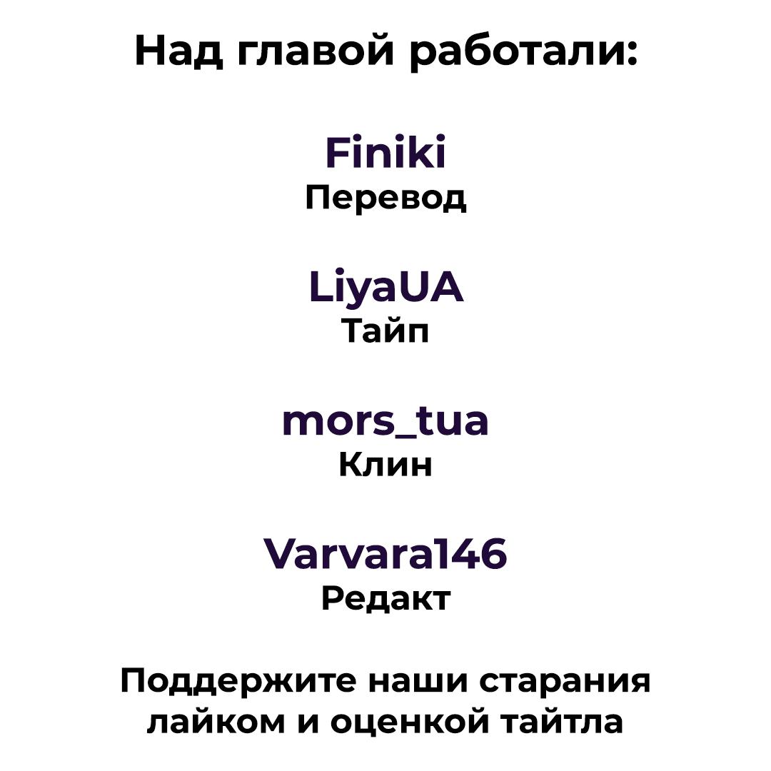 Манга Давай убьём твоего мужа - Глава 28 Страница 6