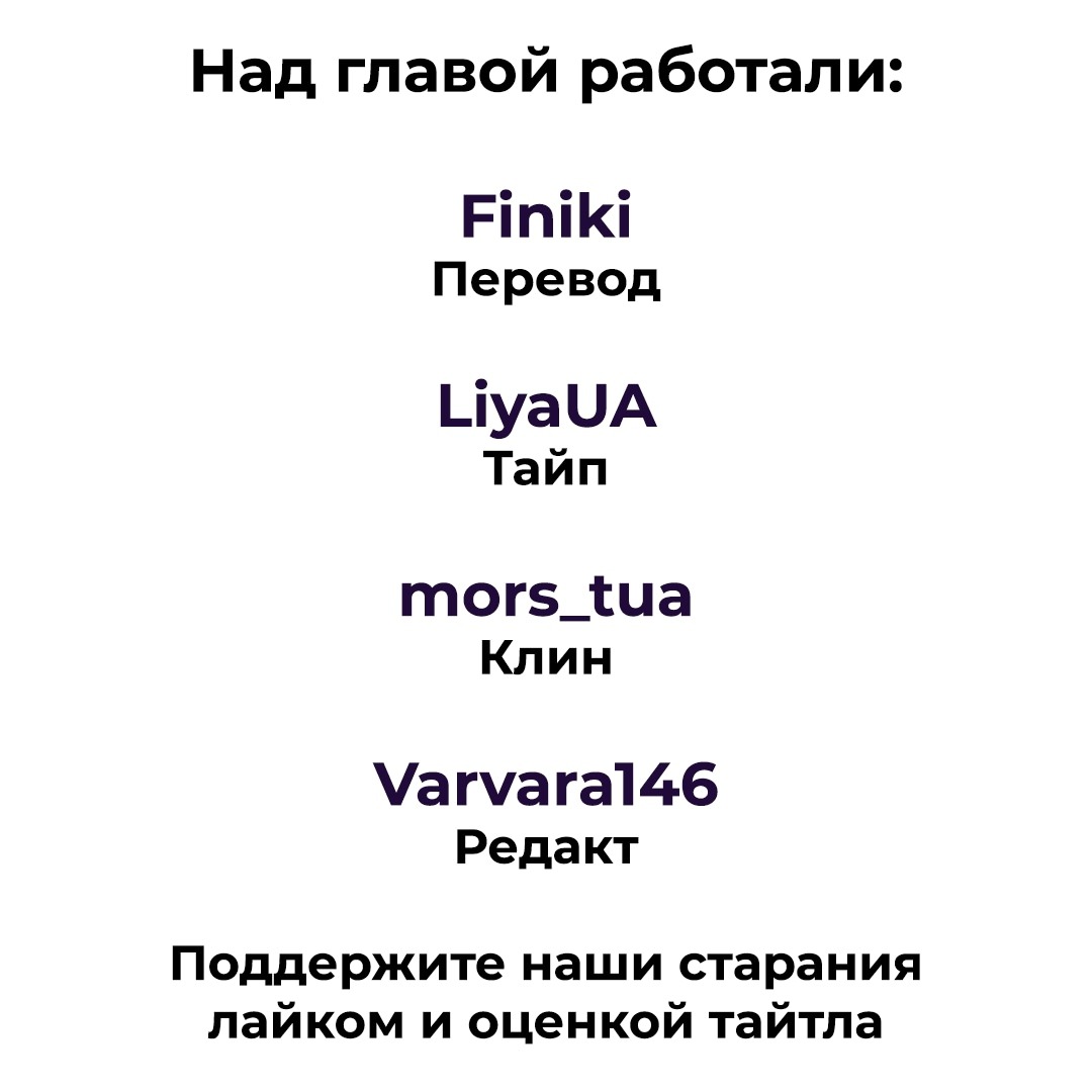 Манга Давай убьём твоего мужа - Глава 29 Страница 10