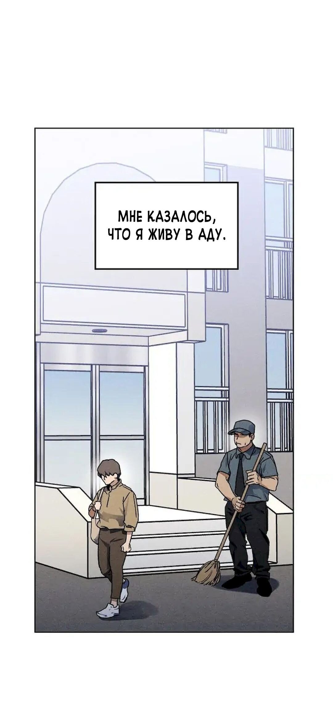 Манга Давай убьём твоего мужа - Глава 36 Страница 4