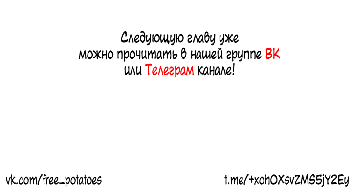 Манга Тайная жизнь профессора - Глава 34 Страница 60