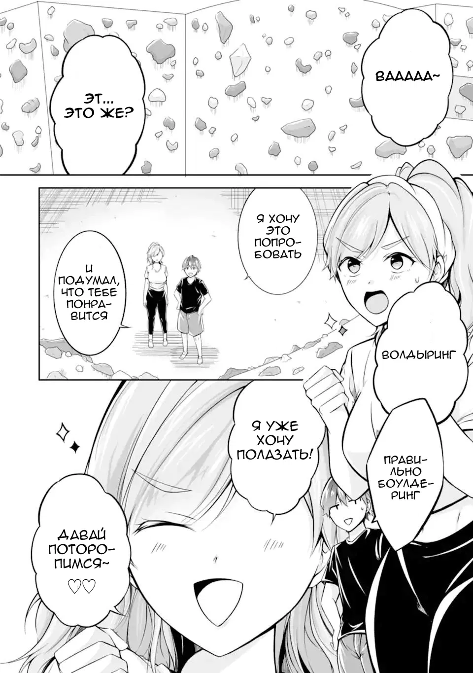 Манга Даже использованный товар желает испытать любовь - Глава 115 Страница 6