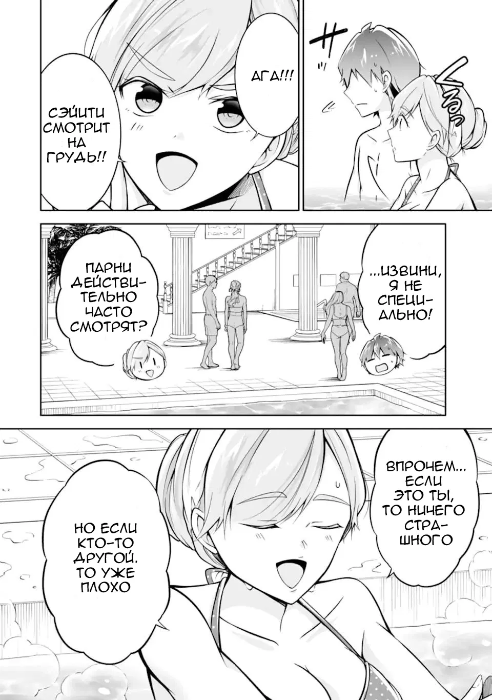 Манга Даже использованный товар желает испытать любовь - Глава 115 Страница 16