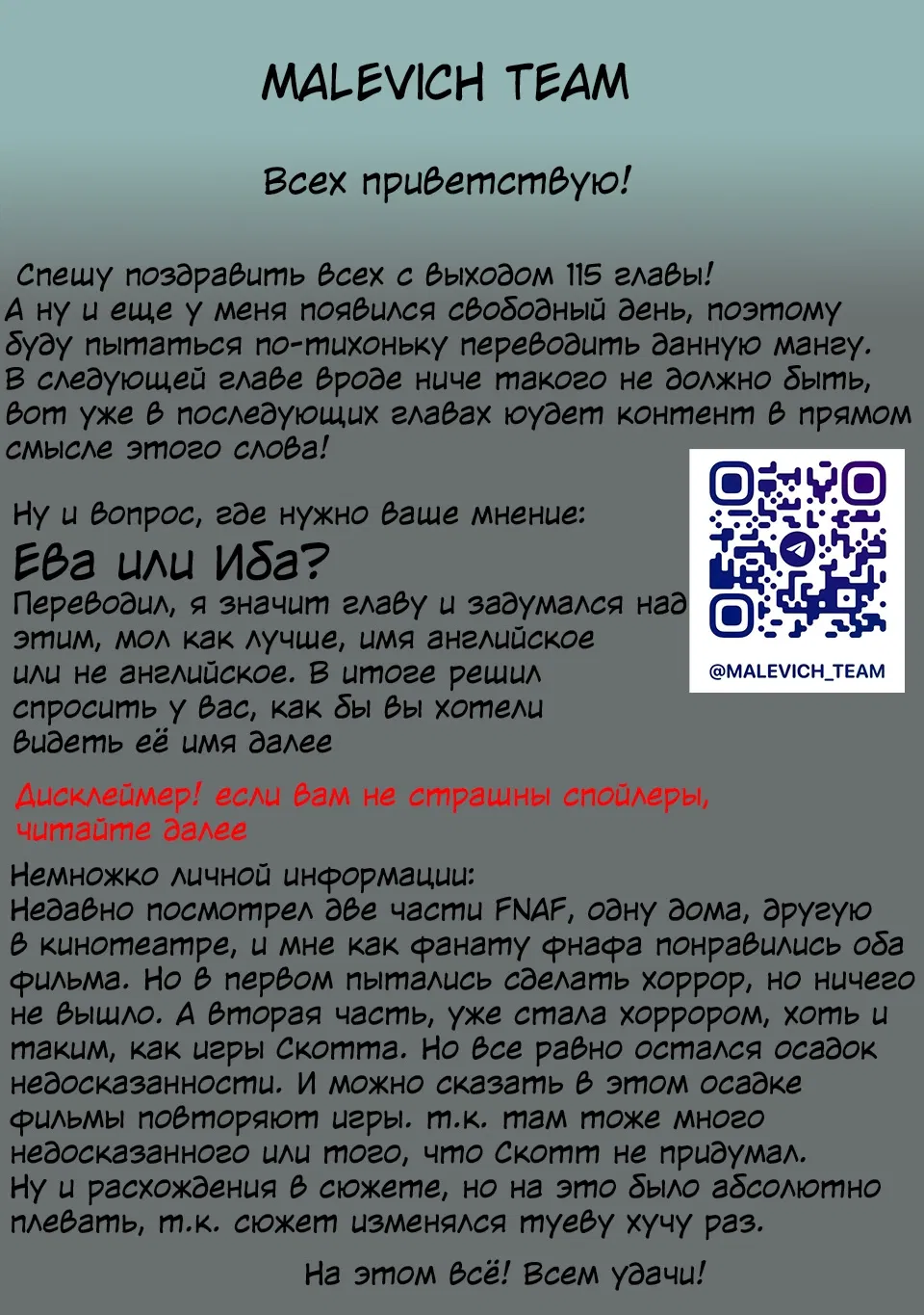 Манга Даже использованный товар желает испытать любовь - Глава 115 Страница 25