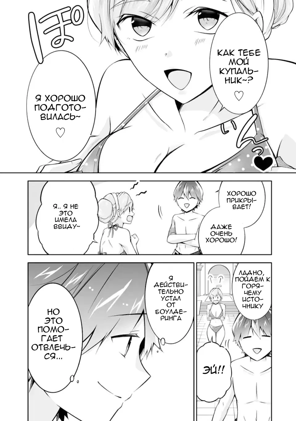 Манга Даже использованный товар желает испытать любовь - Глава 115 Страница 13