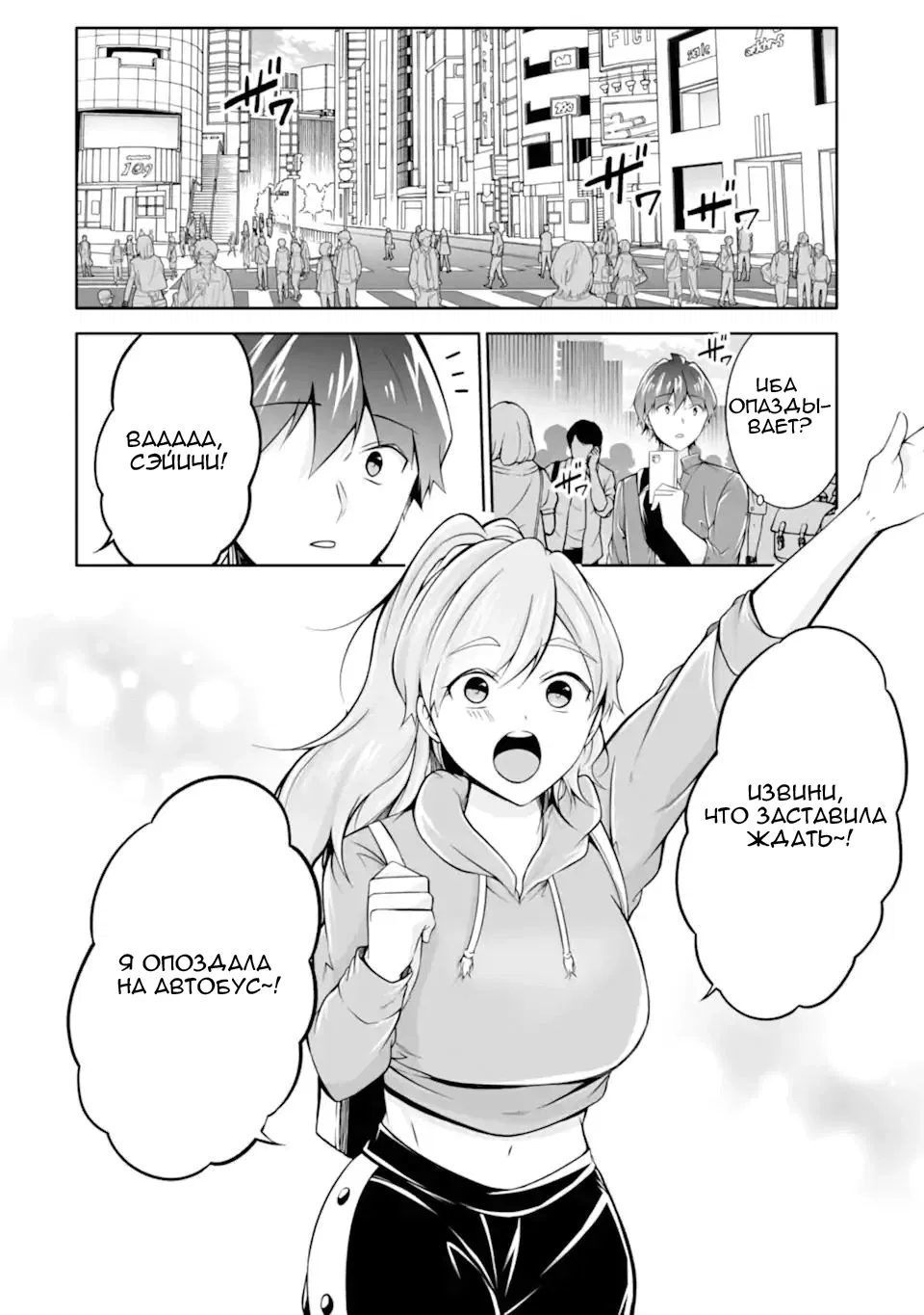 Манга Даже использованный товар желает испытать любовь - Глава 115 Страница 4