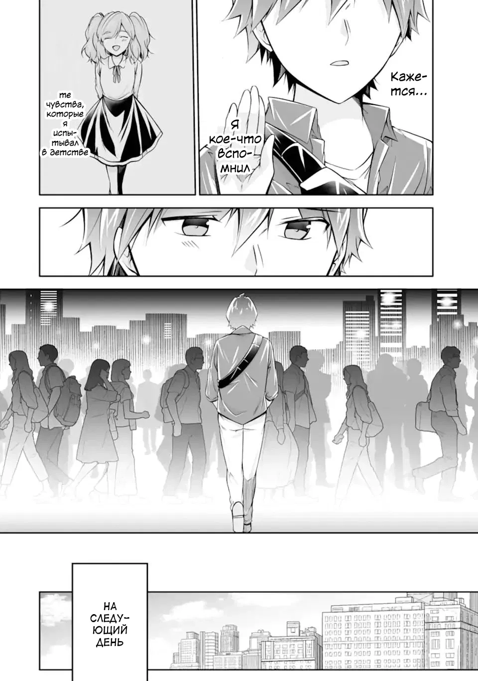 Манга Даже использованный товар желает испытать любовь - Глава 115 Страница 22