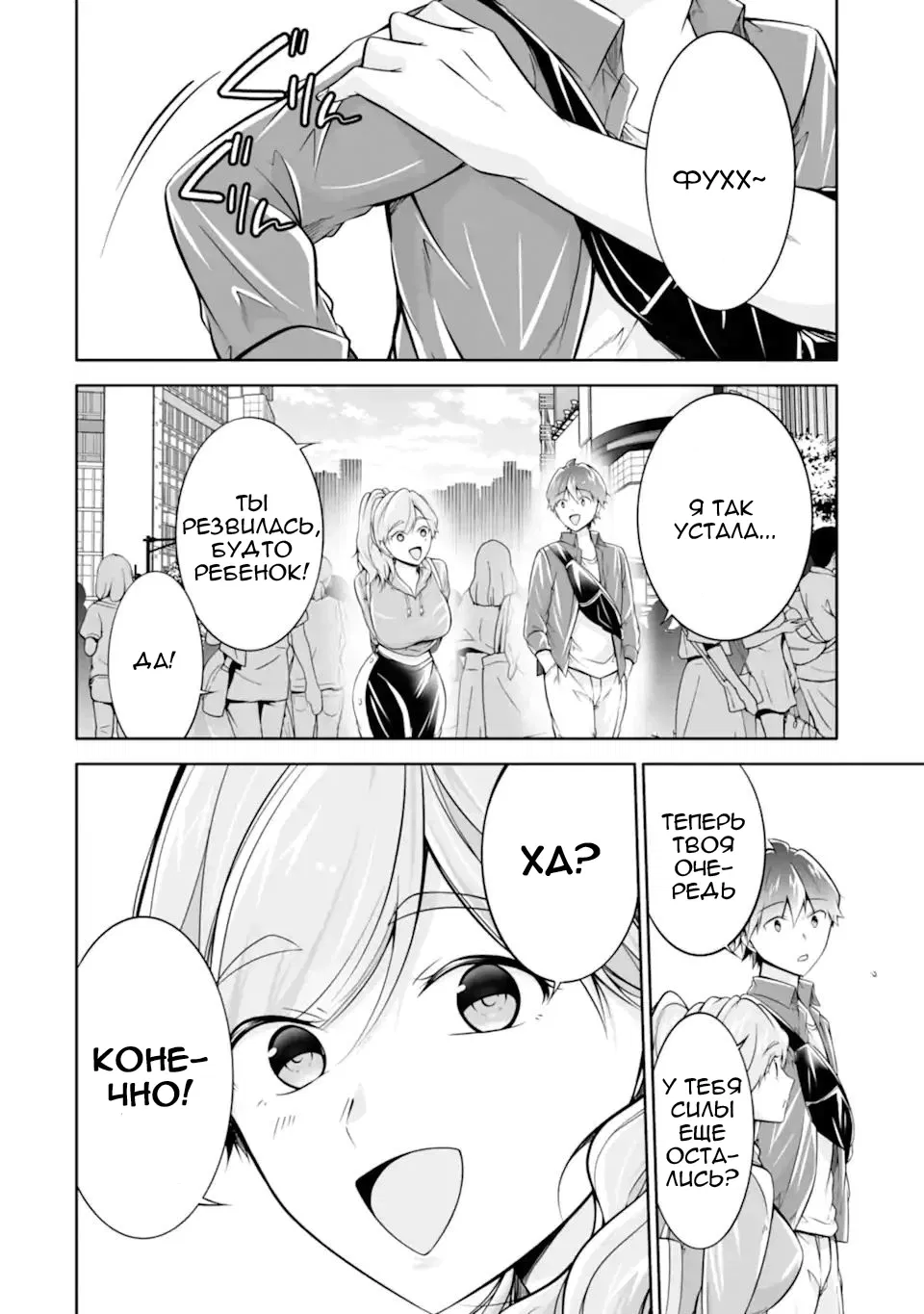Манга Даже использованный товар желает испытать любовь - Глава 115 Страница 10