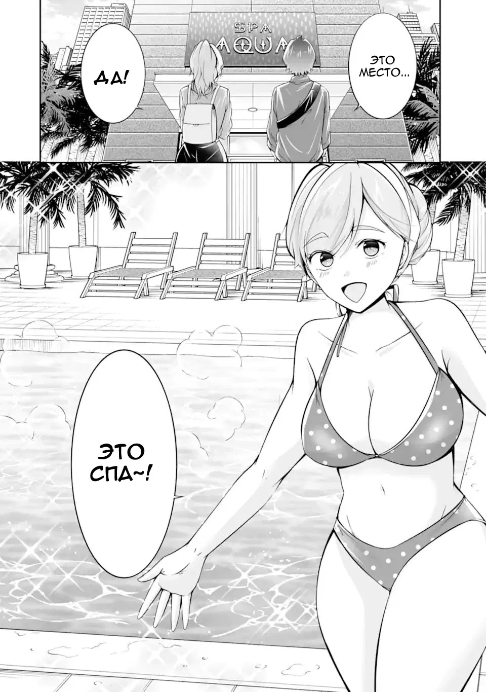 Манга Даже использованный товар желает испытать любовь - Глава 115 Страница 12