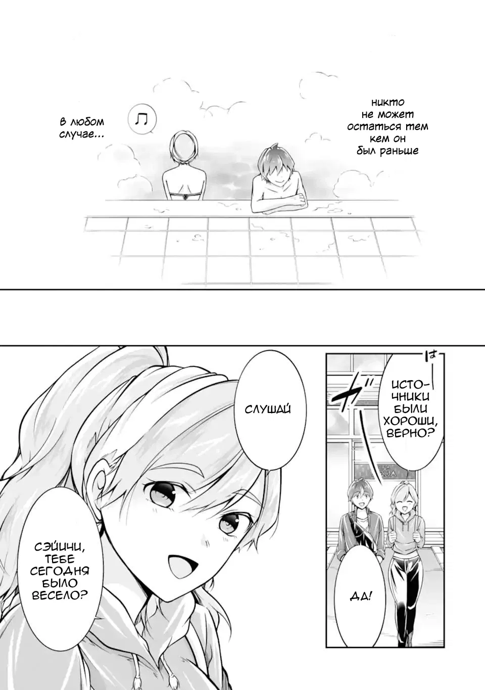 Манга Даже использованный товар желает испытать любовь - Глава 115 Страница 19