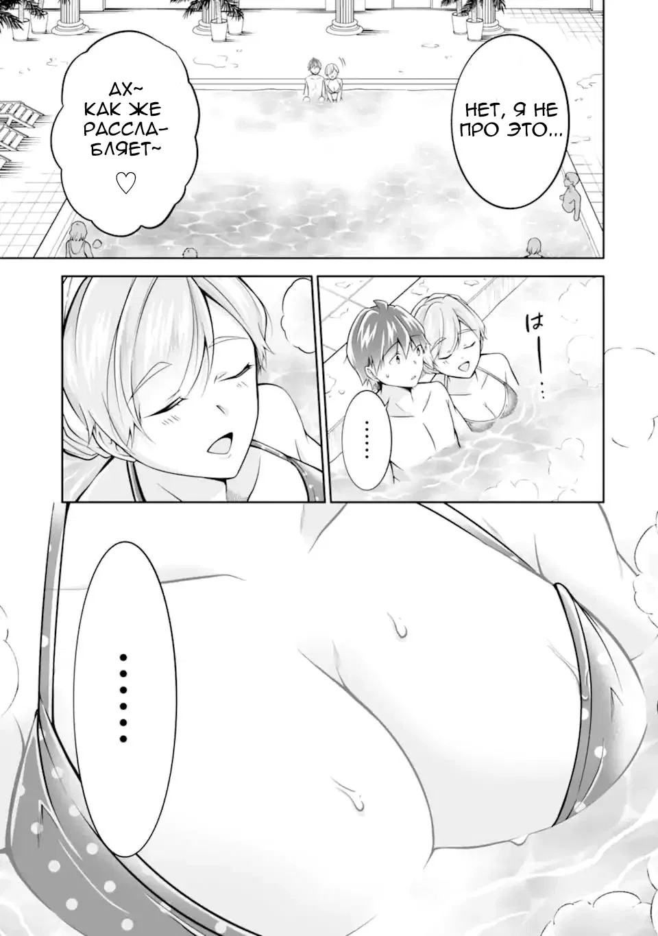 Манга Даже использованный товар желает испытать любовь - Глава 115 Страница 15