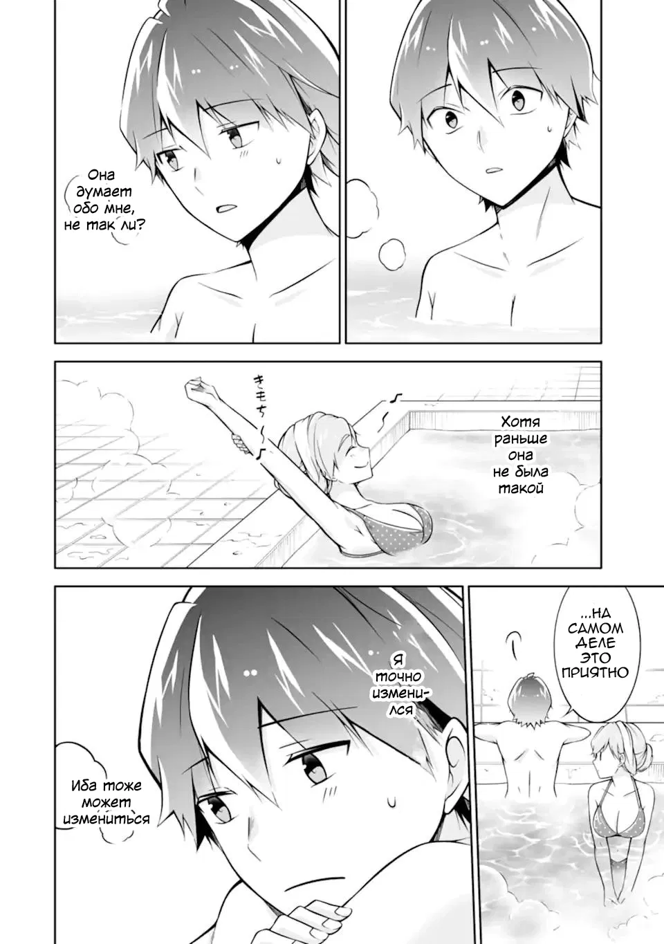 Манга Даже использованный товар желает испытать любовь - Глава 115 Страница 18