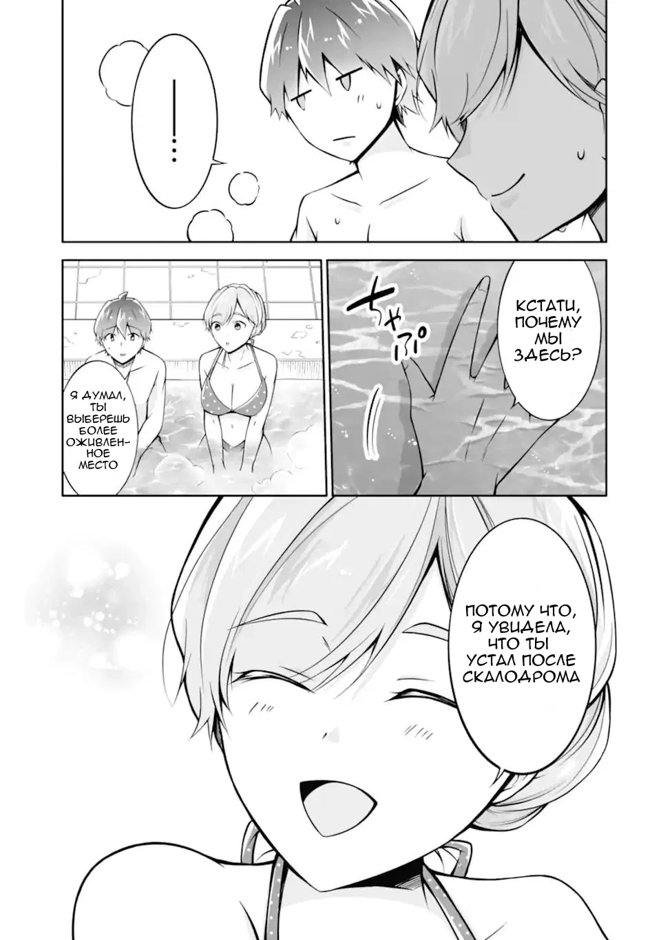 Манга Даже использованный товар желает испытать любовь - Глава 115 Страница 17